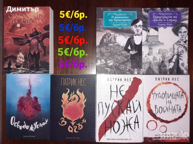 Много книги на цена 5€, снимка 6 - Художествена литература - 54713794