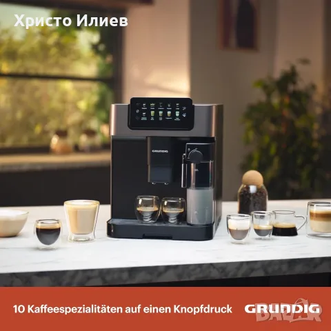 Кафеавтомат Кафемашина с тъч дисплей и кана за мляко Grundig KVA 7230 , снимка 8 - Кафемашини - 55472650