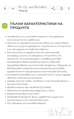 ICE унисекс часовник, снимка 9 - Мъжки - 54779826