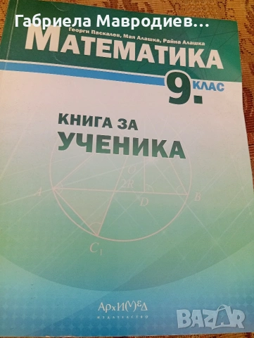 Учебни тетрадки 