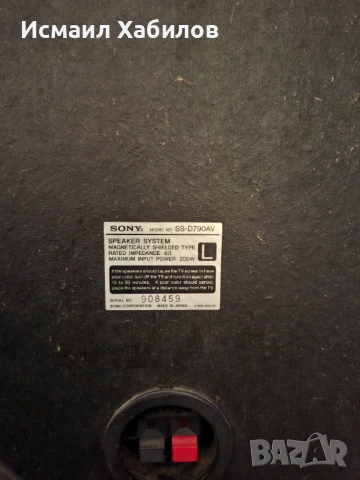 Sony LBT A790 мощна аудио система едни от най хубавите ретро уредби за ценители, снимка 10 - Аудиосистеми - 54159211