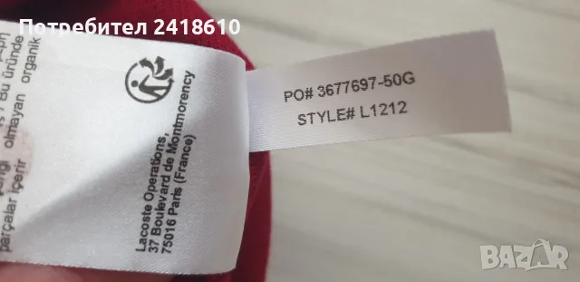 Lacoste Classic Fit  Pique Cotton Mens Size 4 - M  ОРИГИНАЛ! Мъжка Тениска!, снимка 2 - Тениски - 55295575
