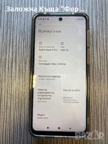 Redmi Note 9 Pro, снимка 5 - Xiaomi - 54538723