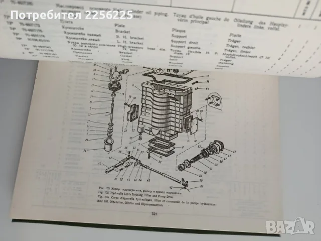 Трактор " Болгар", снимка 8 - Специализирана литература - 55627084