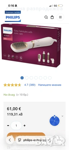 Philips Air Styler 3000 с 4 приставки и йонна грижа (модел BHA313/00), снимка 3 - Маши за коса - 55270733