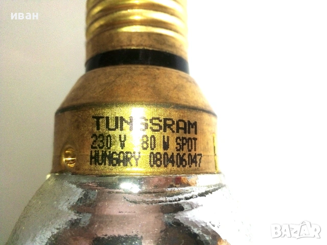 Две рефлекторни лампи TUNGSRAM 80W PAR 38 SPOT, снимка 7 - Крушки - 54998864