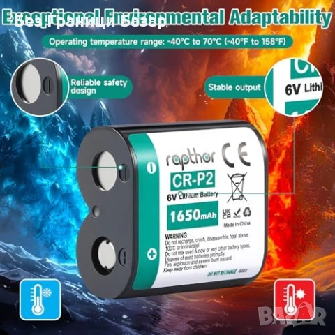 Нови CRP2 223A DL223A литиеви батерии 6V 1650mAh комплект 5 броя за камери сензори аларми, снимка 4 - Друга електроника - 54724203