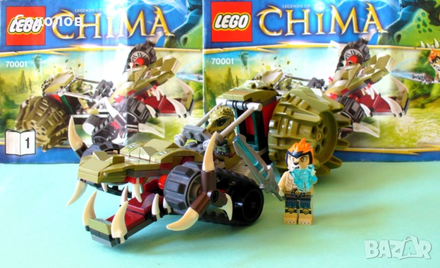 LEGO Legends of Chima 70001,70224, 70143, снимка 10 - Конструктори - 54000647