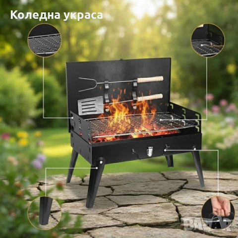 Градинска сгъваема скара за къмпинг и пикник