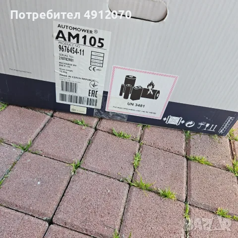 Косачка  робот  husqvarna, снимка 9 - Градинска техника - 55598451