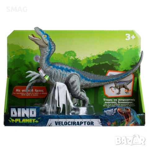 Динозавър Velociraptor със звук и светлина 34 см_1258461, снимка 3 - Фигурки - 54819374