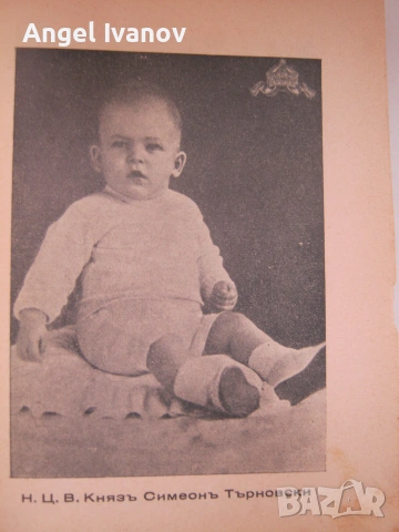 Другаръ на младия войникъ - 1940 г., снимка 5 - История, политика и общество - 55078299