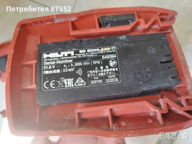Безчетков винтоверт за картон Hilti SD 5000-A22 само тяло, снимка 5 - Други инструменти - 53173452