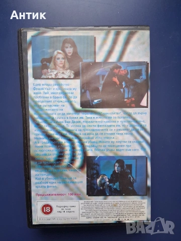 Видеокасета VHS Заместителят / Трилър, снимка 3 - Други жанрове - 55043912