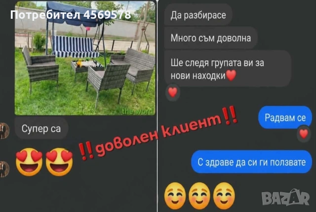 🔴Елегантен Ратанов комплект за градина с маса и възглавници - комфорт и стил!🔴, снимка 8 - Градински мебели, декорация  - 55071153