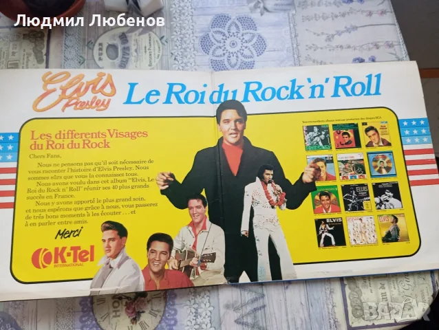 Двоен албум грамофонни плочи Rock in Roll, снимка 2 - Грамофонни плочи - 55332466