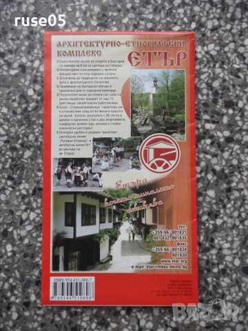 Карта "Габрово - 2006 г.", снимка 2 - Други - 54874146