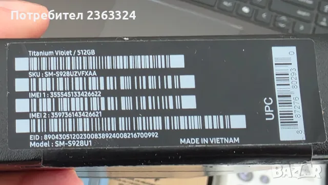 Продавам Samsung galaxy S24 Ultra 512GB, снимка 7 - Samsung - 55346344