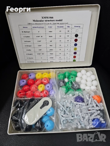 комплект за сглобяване на молекулни модели (XMM-066)