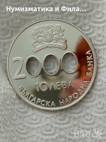 2000 година начало на новото хилядолетие, снимка 2 - Нумизматика и бонистика - 54211892