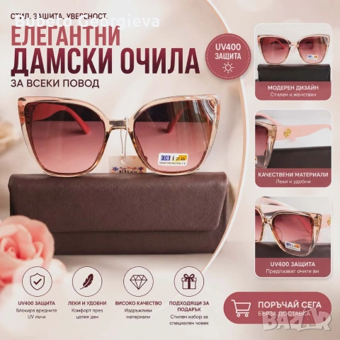 слънчеви очила, снимка 8 - Слънчеви и диоптрични очила - 54968016