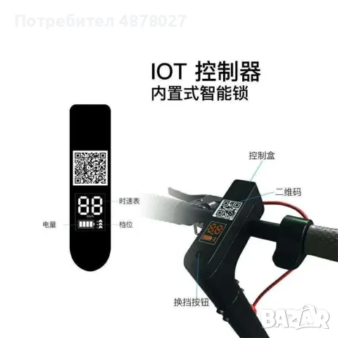 Електрически скутер-тротинетка с Bluetooth контрол M365, снимка 3 - Друга електроника - 55563967