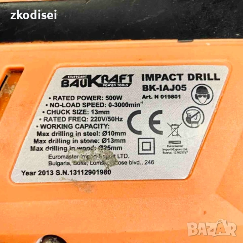Дрелка BAUKRAFT BK-IAJ05, снимка 2 - Бормашини - 54368065