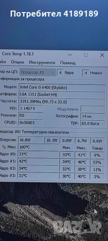 мини геймърско компче, снимка 7 - Геймърски - 55078830