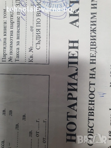 Продавам Подземен Имот , снимка 3 - Земеделска земя - 55222774