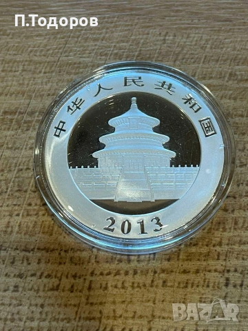Сребро 1 oz Панда 2013, снимка 3 - Нумизматика и бонистика - 54971143