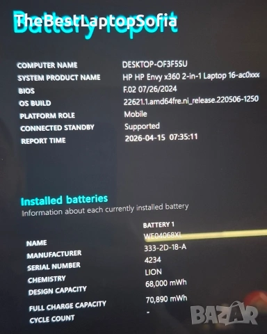 Лаптоп HP ENVY 360 | Ultra 125 | 8GB | 512GB | Touchscreen 16 inch , снимка 9 - Лаптопи за работа - 54209676