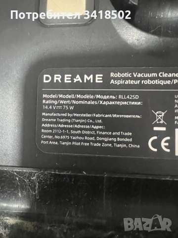 За части: Прахосмукачка робот Dreame L10s Plus RLL42SD, 7000 Pa, снимка 3 - Прахосмукачки - 54800253