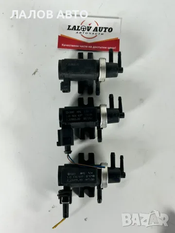 Вакуум Клапани за VAG Group VW Seat Skoda AUDI OEM: 1J0 906 627, снимка 4 - Части - 55459483