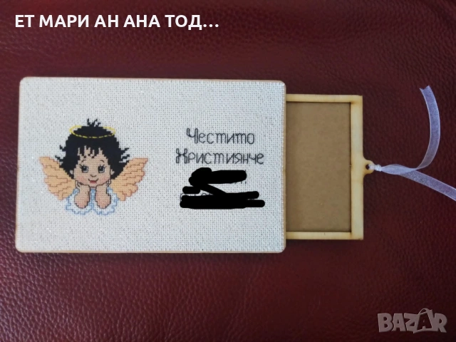 Дървен плик за пари с ръчна бродерия, за кръщене