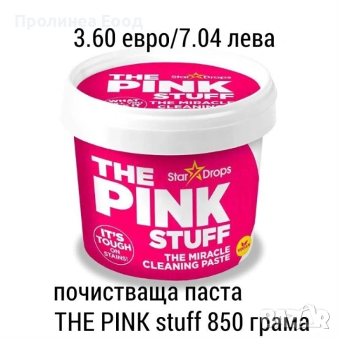 The Pink Stuff – Почистваща Паста 