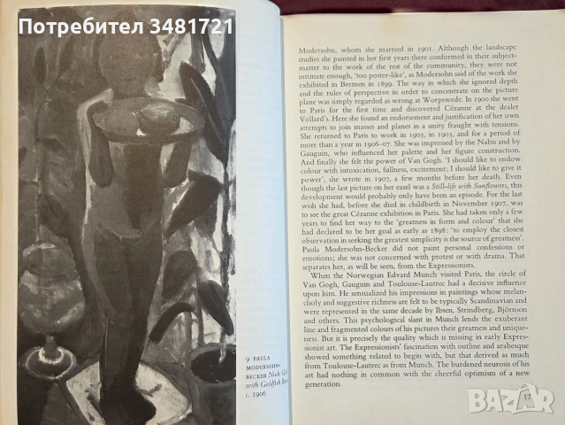 Експресионистите - визуална история / The Expressionists, снимка 5 - Изкуство, музика, кино и фотография - 55065432