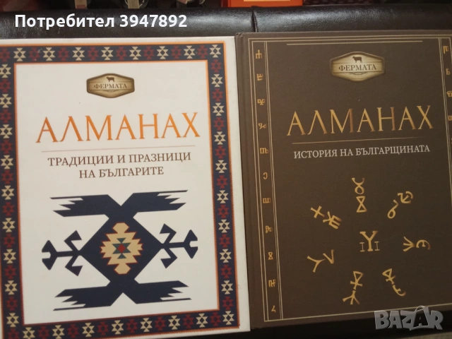 Алманах Алманаси Фермата