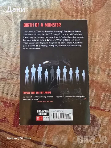 Attack on titan манга vol.2, снимка 2 - Списания и комикси - 55309377