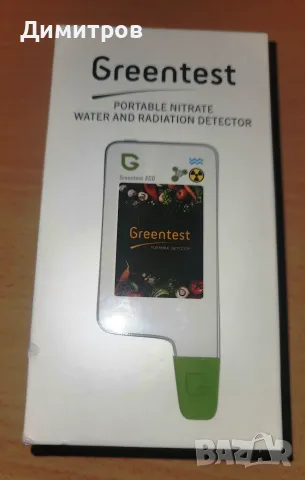  Greentest преносим детектор за нитрати, снимка 3 - Други спортове - 55532610