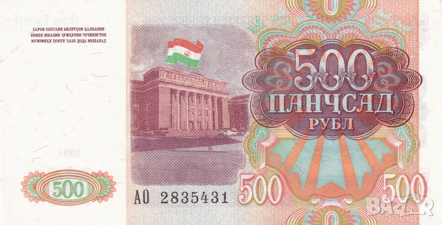 ❤️ ⭐ Таджикистан 1994 500 рубли UNC нова ⭐ ❤️, снимка 3 - Нумизматика и бонистика - 55024339