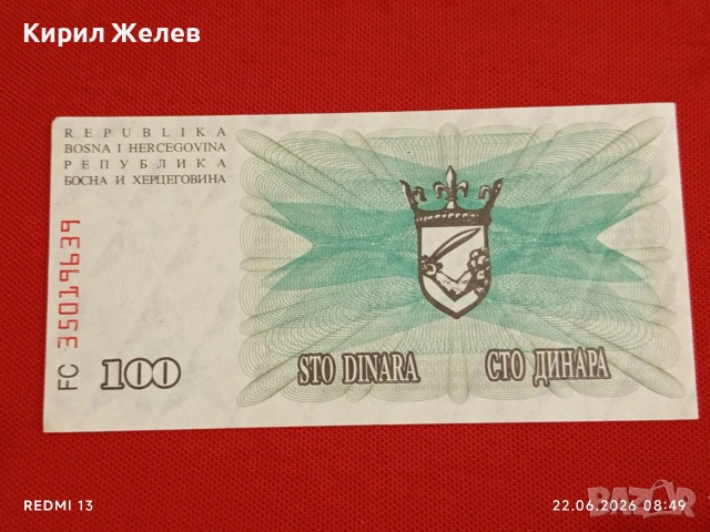 Лот банкноти 8 броя ПОЛША, БОСНА и ХЕРЦЕГОВИНА, МАЛАВИ непрегъвани нови за КОЛЕКЦИЯ 54110, снимка 8 - Нумизматика и бонистика - 54993390