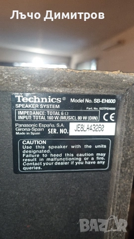 TECHNICS SA-EH500, снимка 14 - Аудиосистеми - 55003099