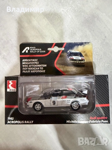 Продавам колекция макетни колички ВРЦ/WRC, снимка 12 - Коли, камиони, мотори, писти - 54870438