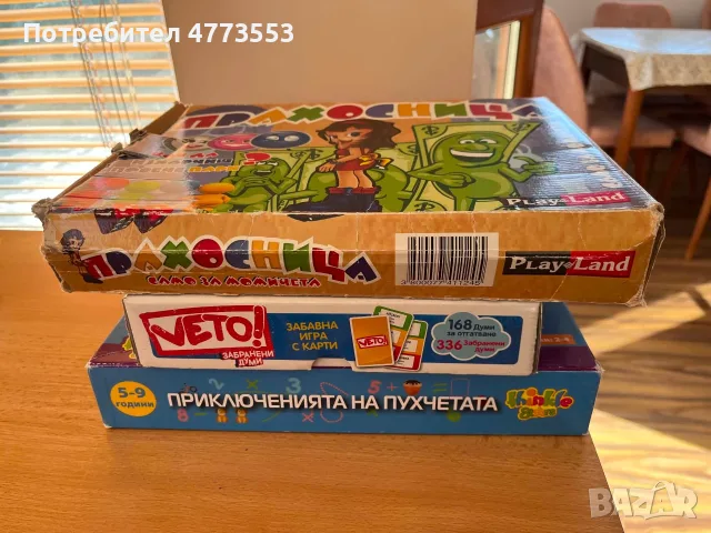 3 Броя настолни игрои
