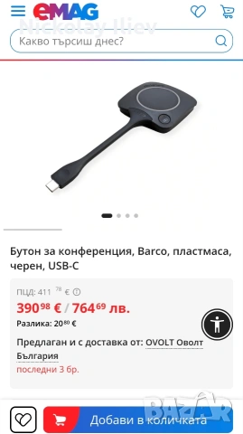 Бутон за Конференция Barco clickshare USB-C , снимка 3 - Други - 54269642