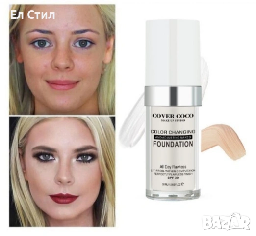 Променящ цвета си покривен течен фон дьо тен със SPF 30. 30 мл.