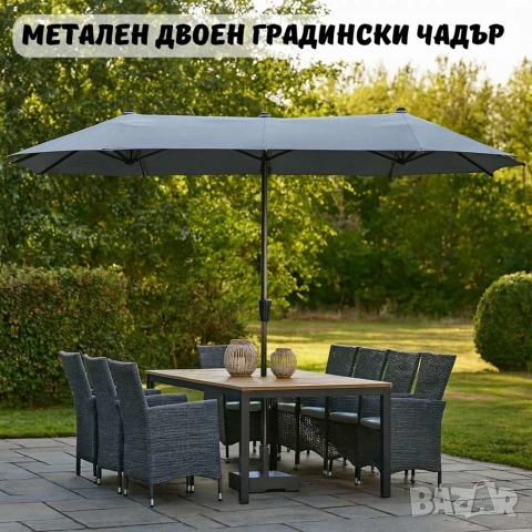 Двоен градински чадър (Double Parasol) е с размер 264 x 446 см