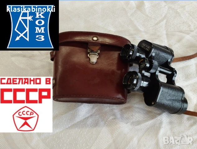 ТОП Съветски Бинокъл-БПЦ5 8 х 30-MADE IN RUSSIA