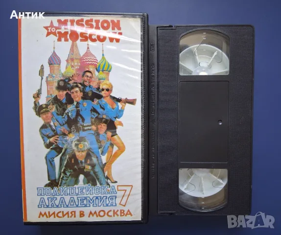 Видеокасета VHS Полицейска Академия 7 Мисия в Москва, снимка 2 - Други жанрове - 55474245