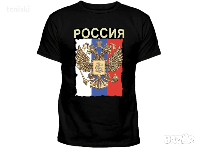 Качествени тениски с герба на Русия Россия, снимка 4 - Тениски - 32967554
